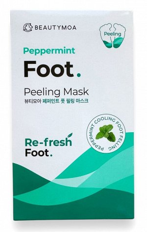 "Увлажняющая Маска для пилинга ног Foot Peeling Mask"