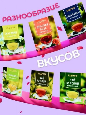 Чай на 8 марта, подарочный, «Счастливых моментов», 36 пакетиков, 72 г