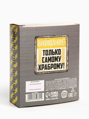 Печенье с предсказанием цветное «Мужской подарок на 23 февраля», 24 г (4 шт. х 6 г).