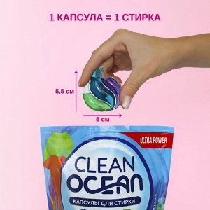 Ocean Clean Капсулы для стирки 450г Color 30 шт