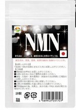 NMN Никотинамид для молодости и красоты, 20 таблеток,  Япония