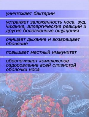 Спрей для очистки носовых полостей ZISHUOBIYANSHUNING, 20 мл
