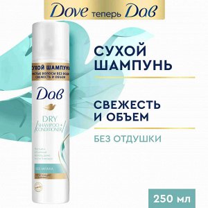 Сухой Шампунь для волос Dove без запаха 250 мл
