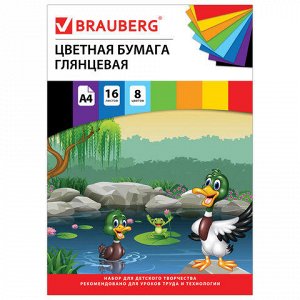 Цветная бумага А4 мелованная (глянцевая), 16 листов 8 цветов