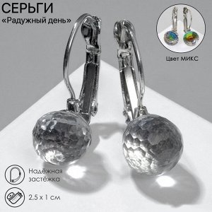 Серьги со стразами «Радужный день» шарик гранёный, миксы