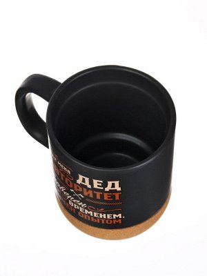 Кружка керамическая с пробковым дном «Дед авторитет», 400 мл