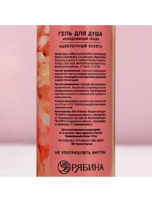 Подарочный набор «8 Марта!», гель для душа и шампунь для волос, 2x100 мл, Чистое счастье