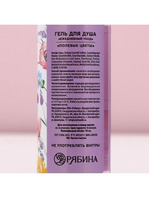 Подарочный набор ЧИСТОЕ СЧАСТЬЕ «8 Марта!»: гель для душа 100 мл и бомбочка для ванны 40 г