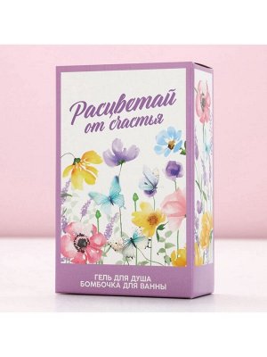 Подарочный набор ЧИСТОЕ СЧАСТЬЕ «8 Марта!»: гель для душа 100 мл и бомбочка для ванны 40 г