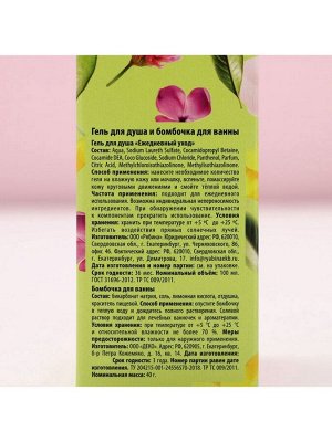 Подарочный набор ЧИСТОЕ СЧАСТЬЕ «С 8 Марта!»: гель для душа 100 мл и бомбочка для ванны 40 г