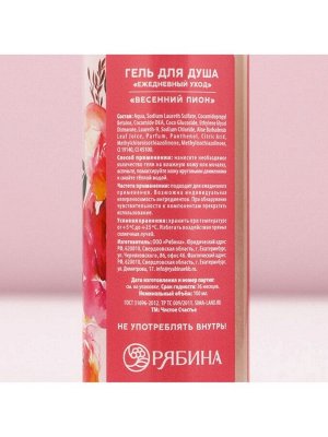 Подарочный набор «Самой красивой», гель для душа 100 мл и бомбочка для ванны 40 г, Чистое счастье