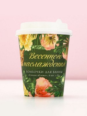 Набор бомбочки для ванны ЧИСТОЕ СЧАСТЬЕ «8 Марта!», 6х20 г