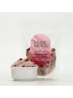 Подарочный набор NUDE MOOD, гель для душа 250 мл, аромат пиона и соль для ванны с лепестками розы 150 г