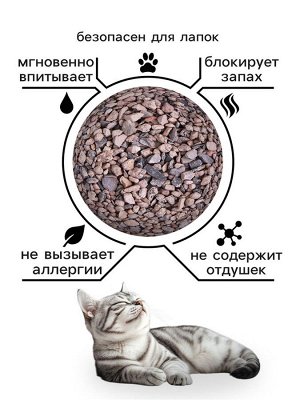 Наполнитель минеральный впитывающий «Пижон» для короткошерстных кошек, 10 л