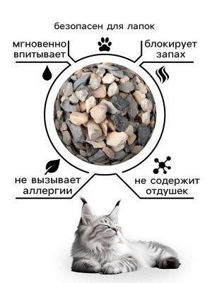 Наполнитель минеральный впитывающий «Пижон» для длинношерстных кошек, 5 л