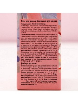 Подарочный набор ЧИСТОЕ СЧАСТЬЕ «8 Марта!»: гель для душа 100 мл и бомбочка для ванны 40 г