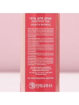 Подарочный набор ЧИСТОЕ СЧАСТЬЕ «С 8 Марта!»: гель для душа 100 мл и бомбочка для ванны 40 г