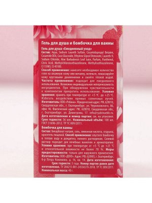 Подарочный набор ЧИСТОЕ СЧАСТЬЕ «С 8 Марта!»: гель для душа 100 мл и бомбочка для ванны 40 г