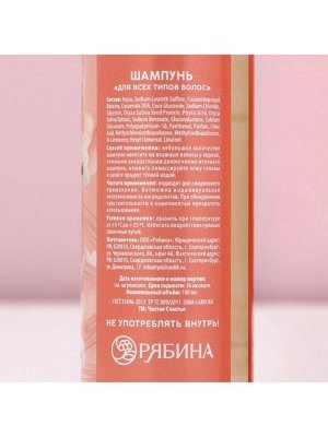 Подарочный набор «С 8 Марта!»: гель для душа и шампунь для волос, 2x100 мл, Чистое счастье