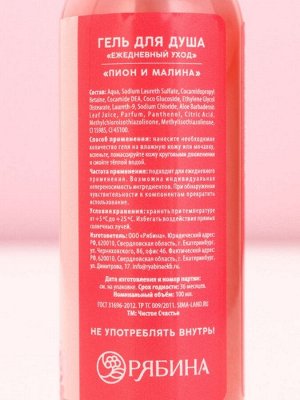 Подарочный набор ЧИСТОЕ СЧАСТЬЕ «С 8 Марта!»: гель для душа и пена для ванны, 2х100 мл