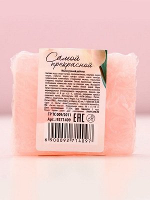 Мыло для рук ЧИСТОЕ СЧАСТЬЕ «С 8 Марта!», 90 г, аромат ванили