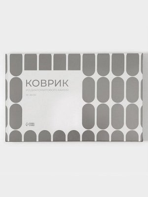 Коврик для ванной SAVANNA, диатомитовый, толщина 1 см, 39x60 см, серый