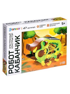 Электронный конструктор «Робот кабанчик», работает от солнечной батареи, 47 деталей