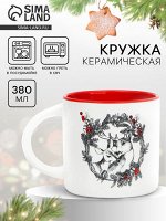Кружка керамическая новогодняя «Олени», 380 мл