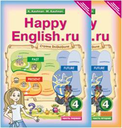 Кауфман Кауфман Happy English.ru  4кл. в 2-х частях Ч.1.,Ч.2. ФГОС (Титул)