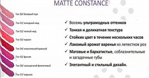 VS Устойчивая матовая помада  "Matte Constance"