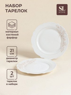 Тарелки SL Home «Аманде», d=21 см, набор 2 шт., фарфор, белые