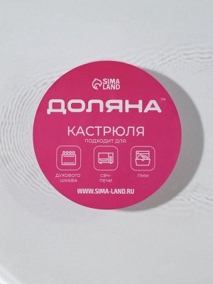 Набор кастрюль из жаропрочного стекла для запекания Доляна «Гратен», 2 предмета: 1 л, 1.5 л, с крышками