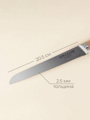 Нож кухонный хлебный SL Home «Калабрия», нержавеющая сталь, 20.5 см, бежевый