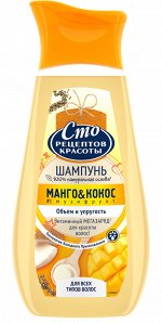 Шампунь