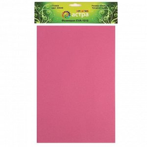 Фоамиран 1 мм, 20х30 см (набор 10 листов) BK011 розовый