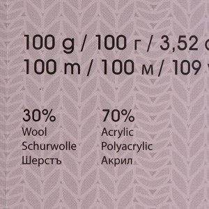 Пряжа "Merino bulky" 30% шерсть 70% акрил 100м/100гр (9561 яр. сиренев)