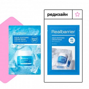 Охлаждающая тканевая маска с успокаивающим действием Real Barrier Aqua Soothing Cream Mask