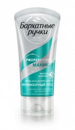 Крем-концентрат для рук