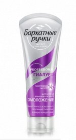 Крем для рук