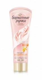 Крем для рук
