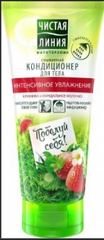 Кондиционер  для тела