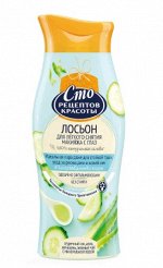 Лосьон для снятия макияжа