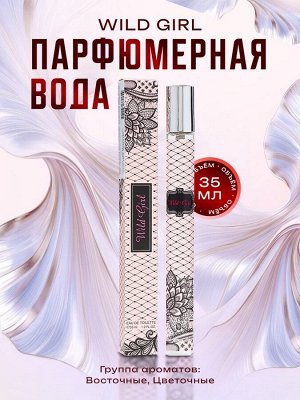 Парфюмерная вода женская Wild Girl, 35 мл