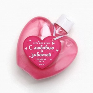 Гель для душа ЧИСТОЕ СЧАСТЬЕ «14 Февраля», 430 мл, аромат сладкой ваты