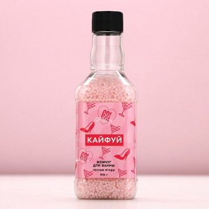 Жемчуг для ванны «Кайфуй!», 190 г, аромат лесных ягод, Чистое счастье