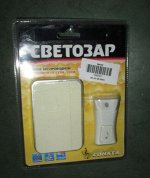 Звонок электрический беспроводной