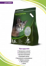 Силикагелевый наполнитель для кошачьего туалета &quot;ЗооДом &quot;Optimum class&quot;, 8 л /3,6 кг, без запаха (1/4)