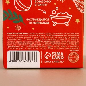Бомбочка для ванны URAL LAB, 120 г, аромат сочного апельсина