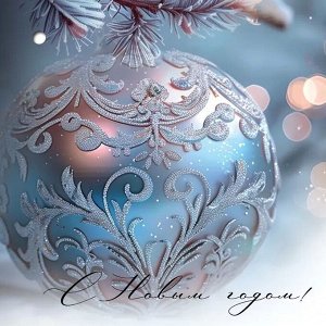 Мини-открытка/Бирка для подарка "С Новым Годом"