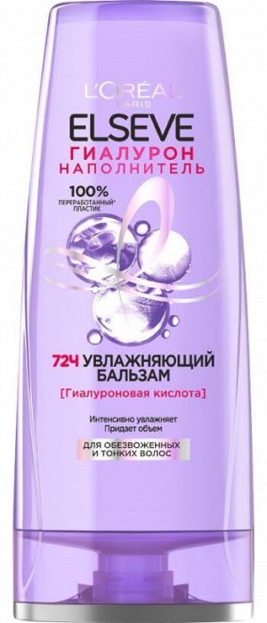 Бальзам Гиалурон Наполнитель 72Ч для обезвоженных и тонких волос 400 мл